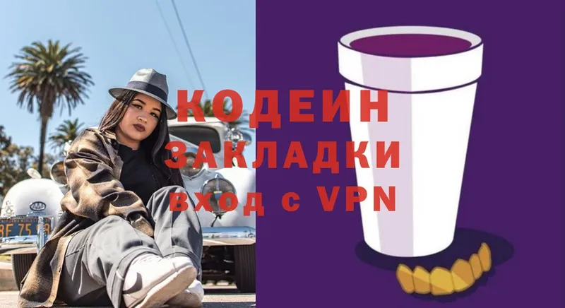 Кодеиновый сироп Lean напиток Lean (лин)  Белый 